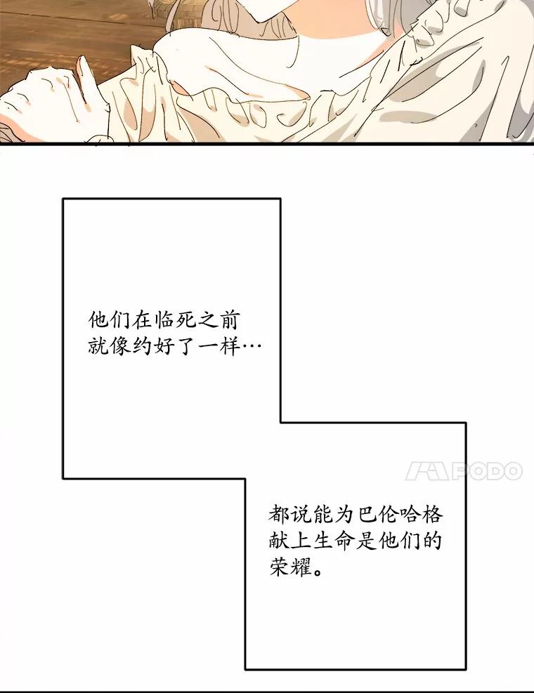 《渴望假妹妹》68.都怪这标记 第31页