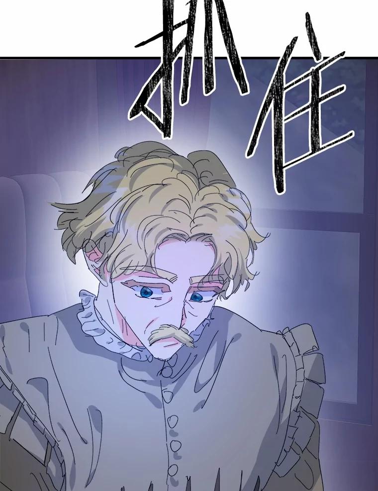 《渴望假妹妹》69.渴望假妹妹 第40页