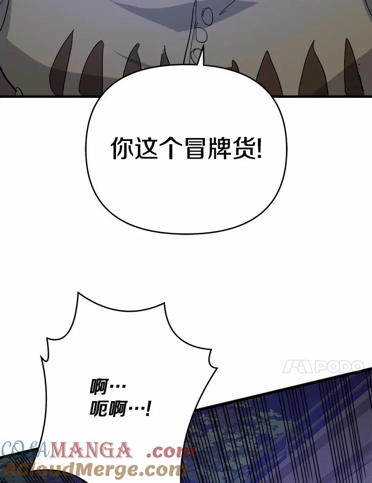 《渴望假妹妹》69.渴望假妹妹 第45页