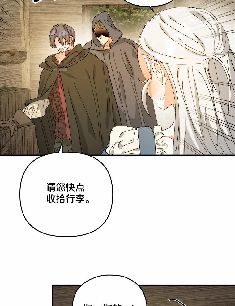 《渴望假妹妹》69.渴望假妹妹 第15页