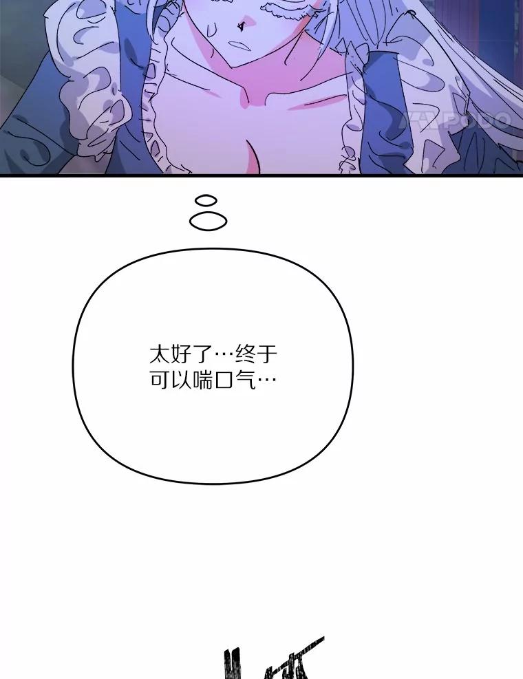 《渴望假妹妹》69.渴望假妹妹 第39页
