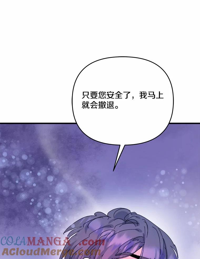 《渴望假妹妹》69.渴望假妹妹 第25页