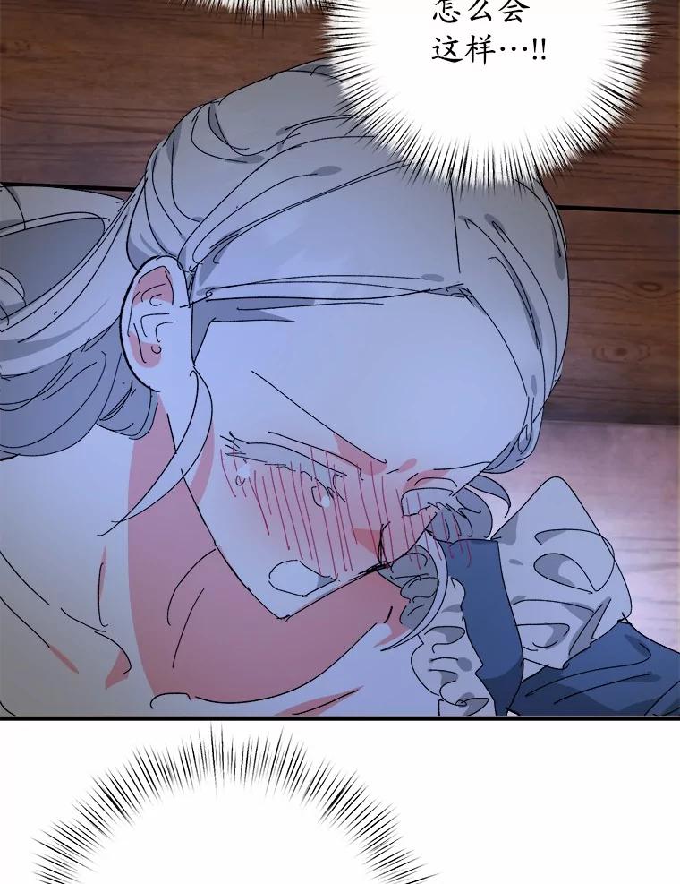 《渴望假妹妹》69.渴望假妹妹 第51页