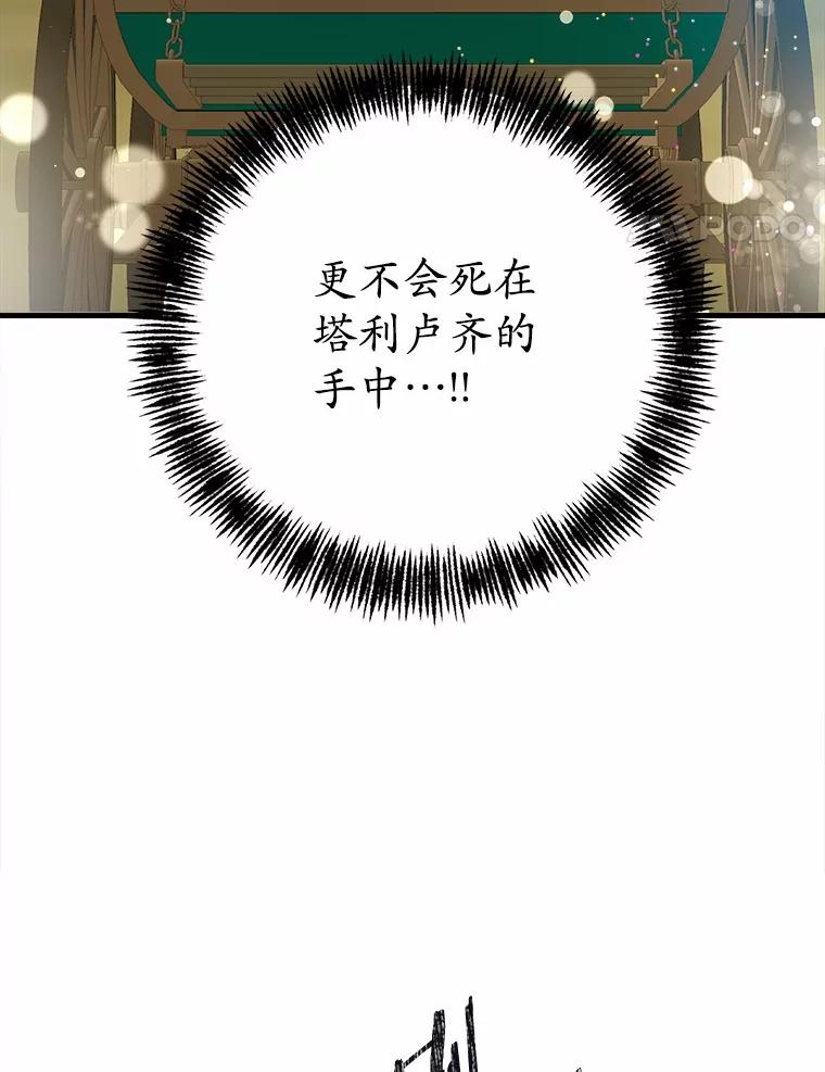 《渴望假妹妹》69.渴望假妹妹 第62页