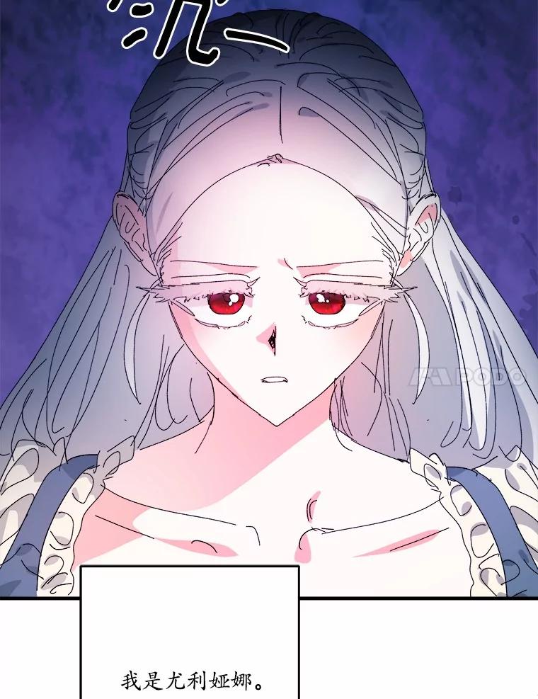 《渴望假妹妹》69.渴望假妹妹 第88页