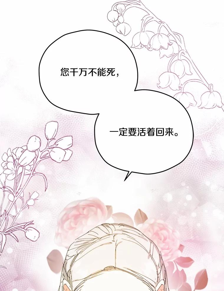 《渴望假妹妹》69.渴望假妹妹 第23页