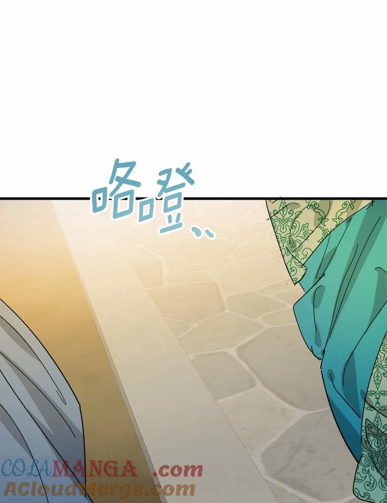 《渴望假妹妹》69.渴望假妹妹 第97页