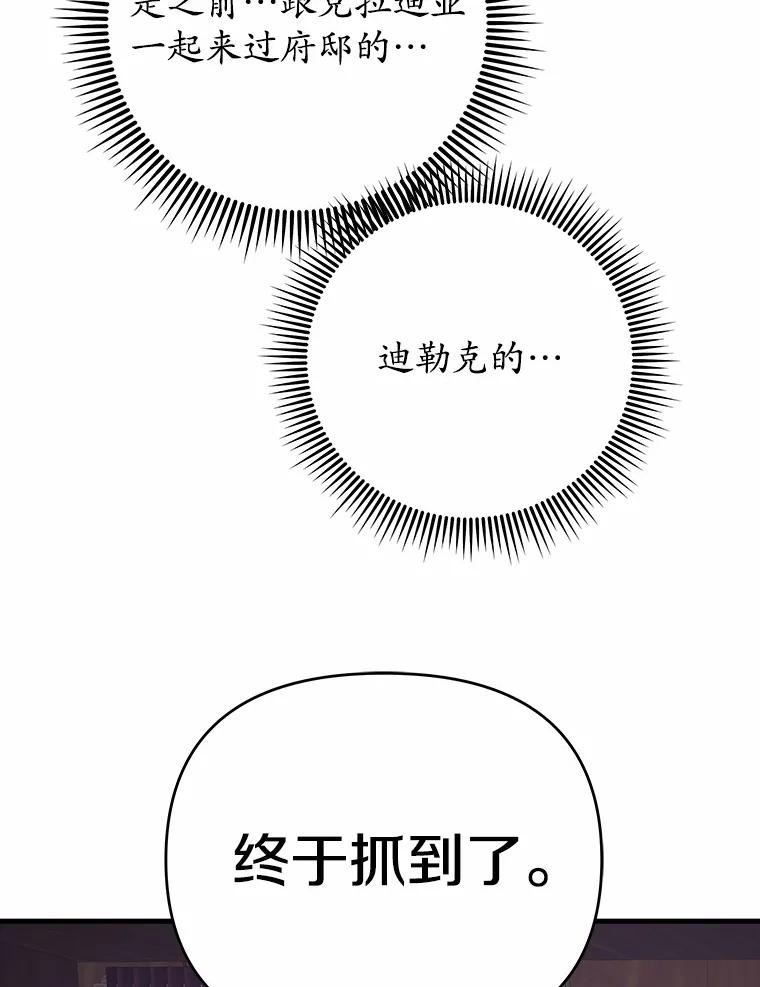 《渴望假妹妹》69.渴望假妹妹 第43页