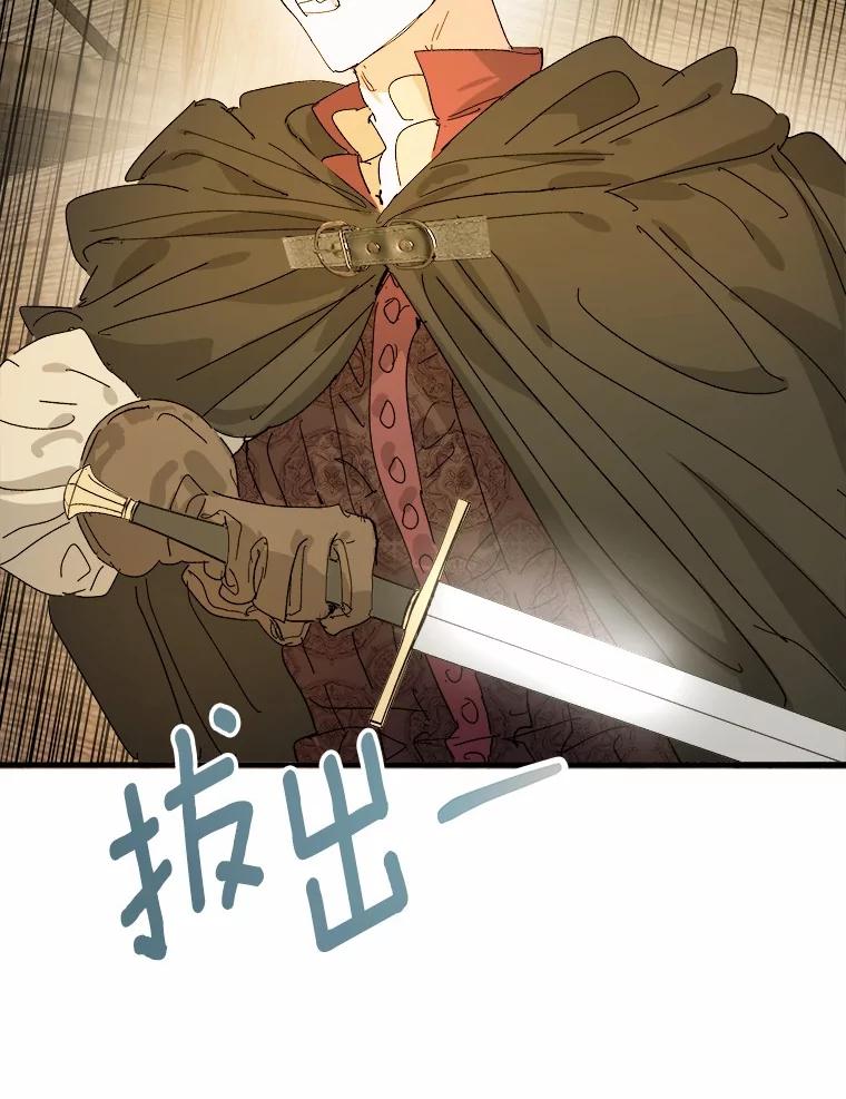 《渴望假妹妹》69.渴望假妹妹 第18页