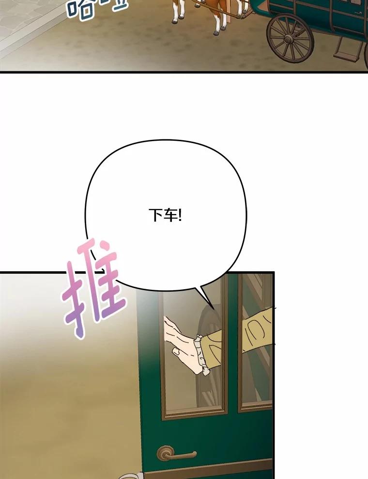 《渴望假妹妹》69.渴望假妹妹 第67页