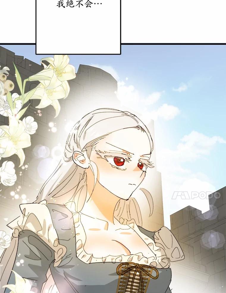 《渴望假妹妹》69.渴望假妹妹 第78页