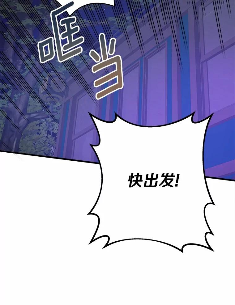 《渴望假妹妹》69.渴望假妹妹 第46页