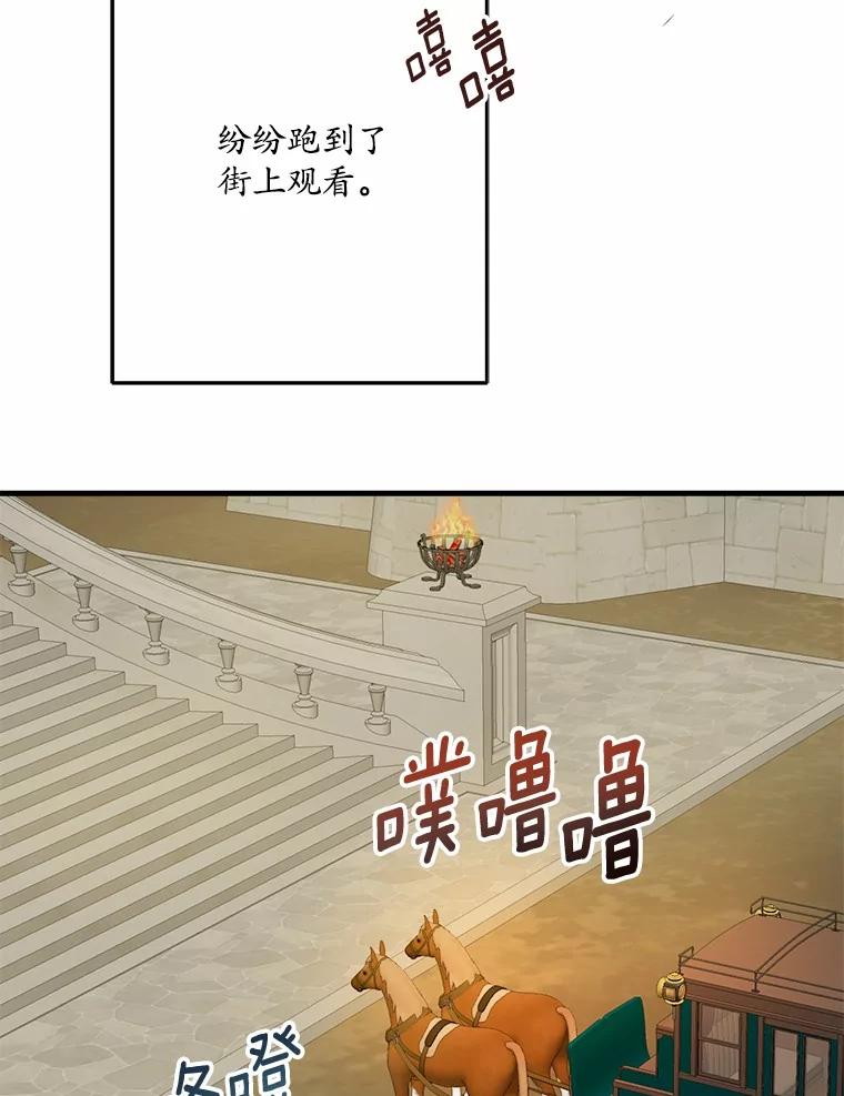 《渴望假妹妹》69.渴望假妹妹 第66页