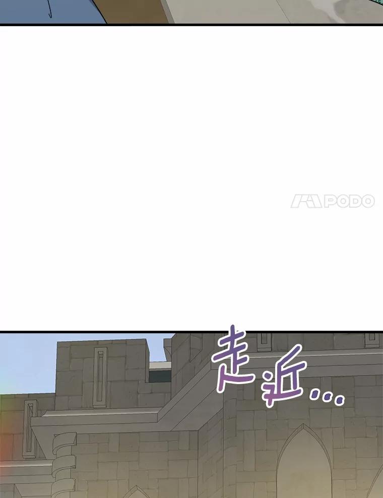 《渴望假妹妹》69.渴望假妹妹 第98页
