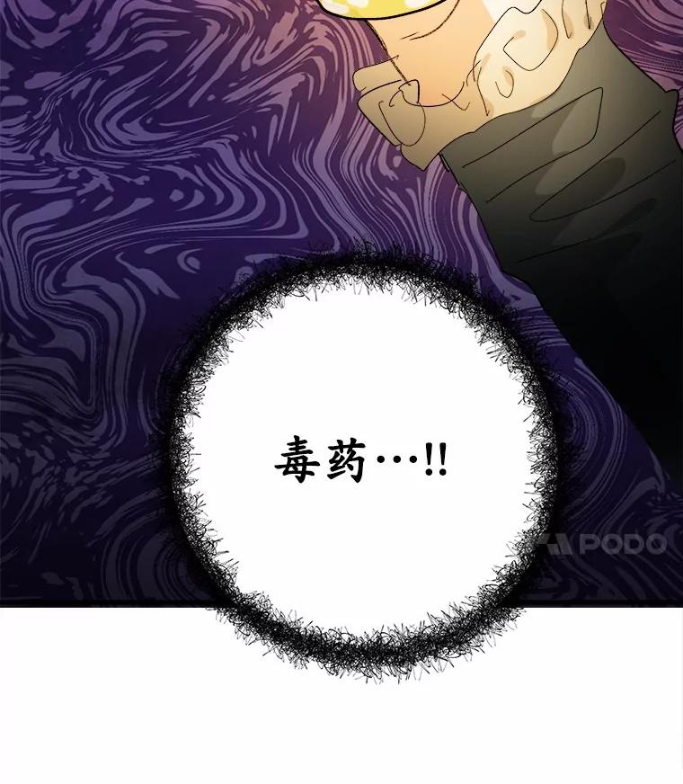 《渴望假妹妹》69.渴望假妹妹 第4页