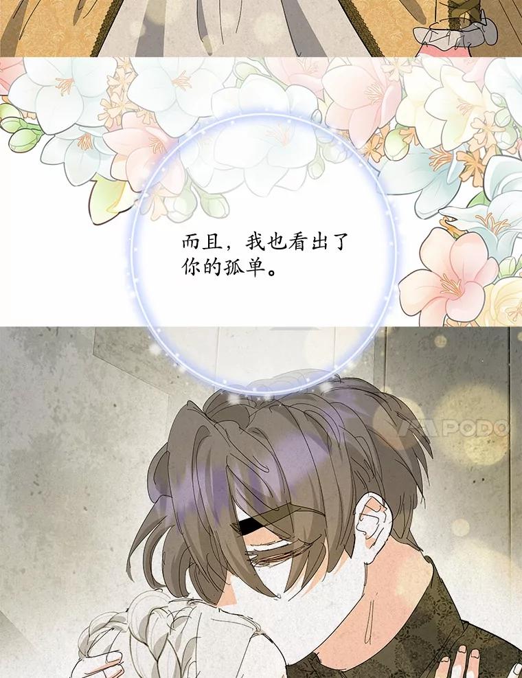 《渴望假妹妹》69.渴望假妹妹 第55页