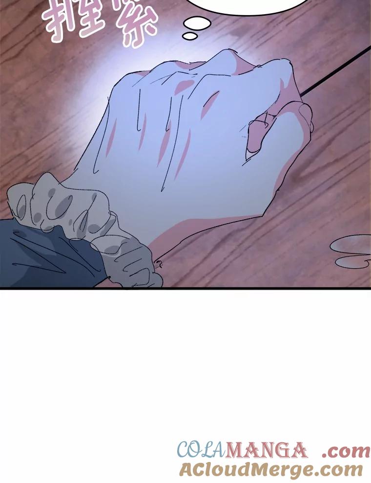 《渴望假妹妹》69.渴望假妹妹 第57页