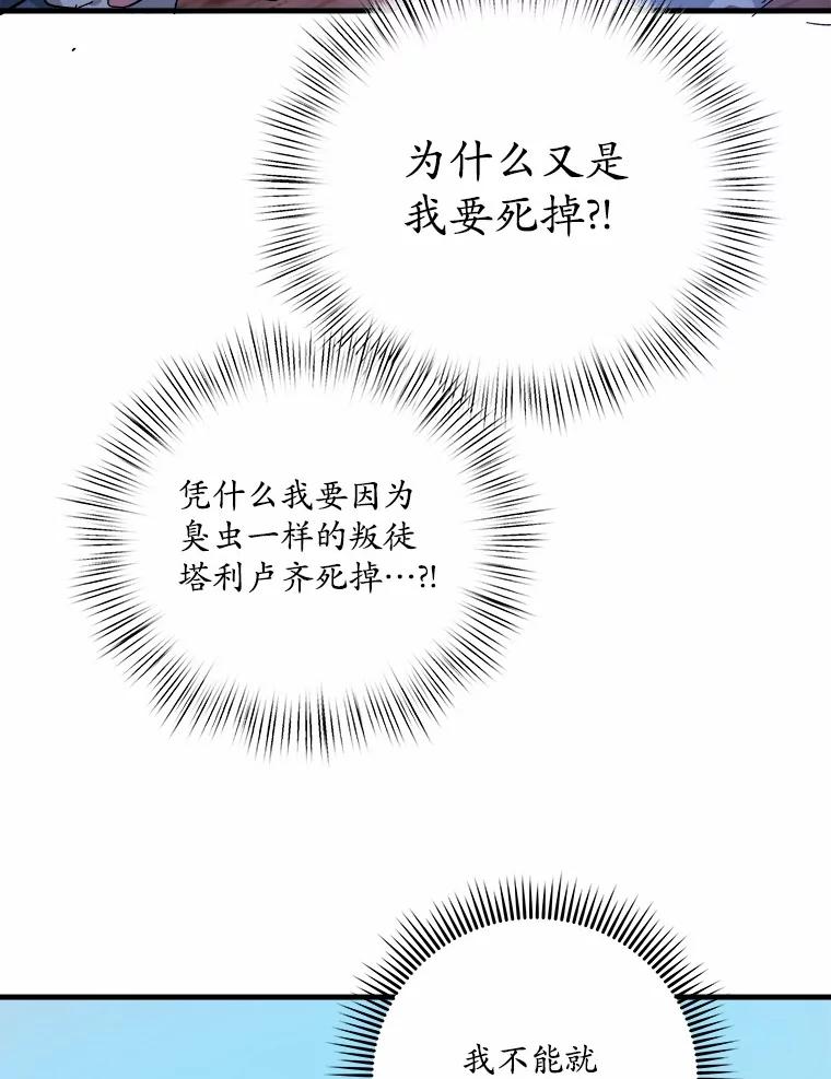 《渴望假妹妹》69.渴望假妹妹 第59页