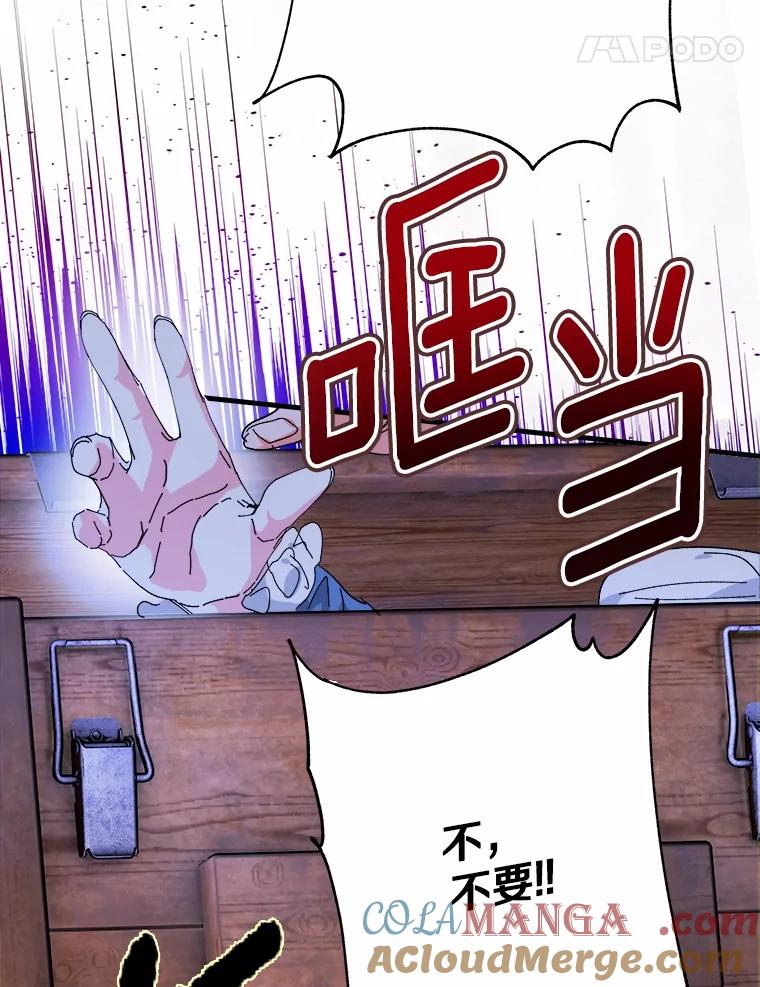 《渴望假妹妹》69.渴望假妹妹 第49页