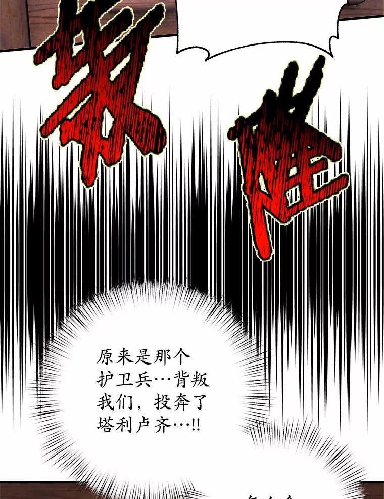 《渴望假妹妹》69.渴望假妹妹 第50页