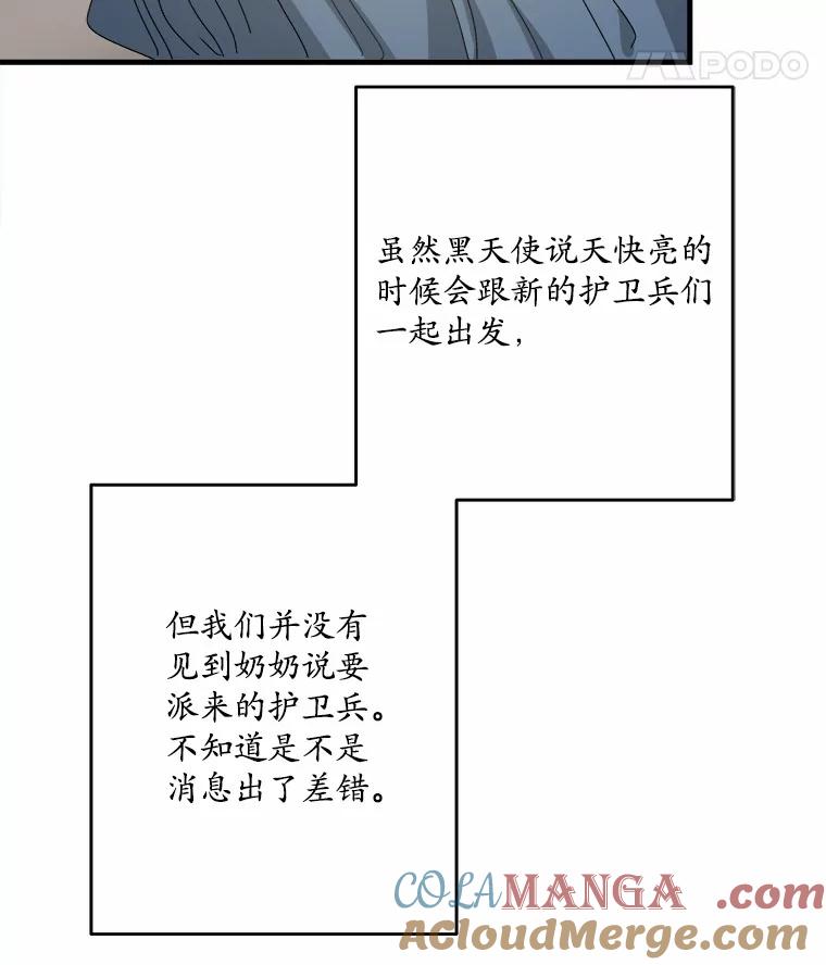 《渴望假妹妹》69.渴望假妹妹 第9页