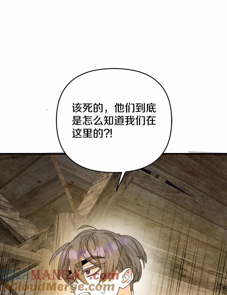 《渴望假妹妹》69.渴望假妹妹 第17页