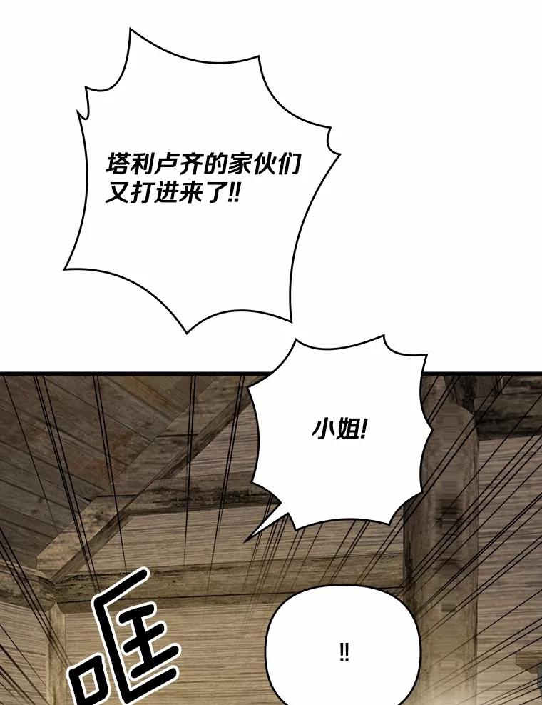《渴望假妹妹》69.渴望假妹妹 第14页