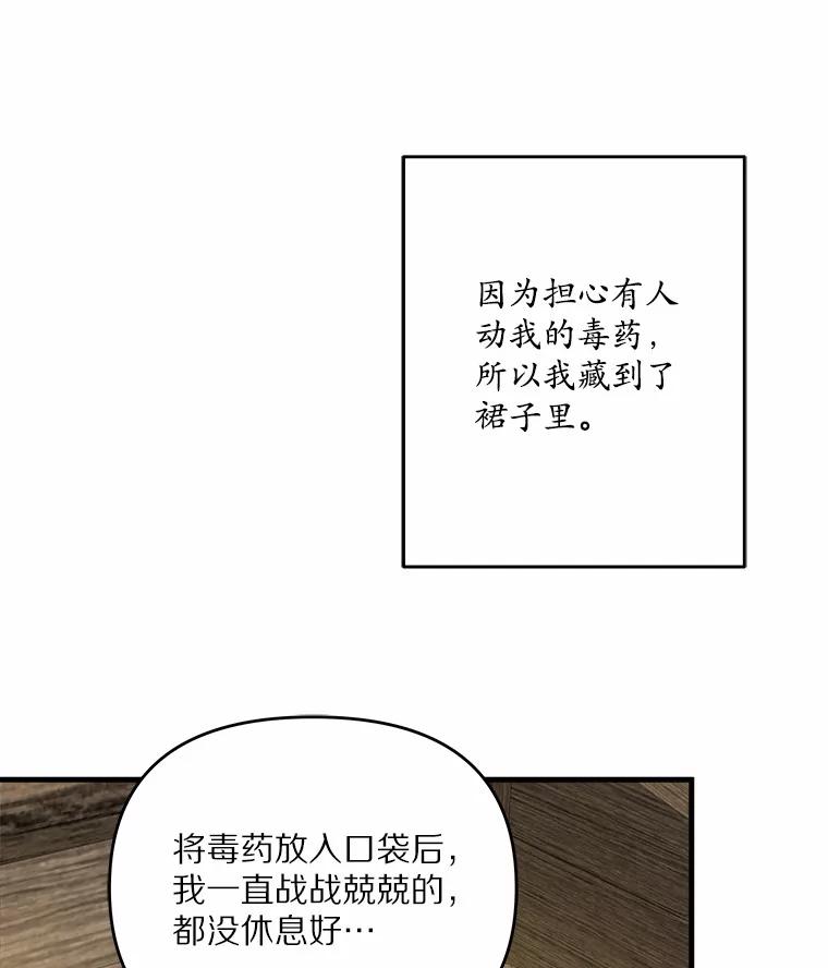 《渴望假妹妹》69.渴望假妹妹 第7页