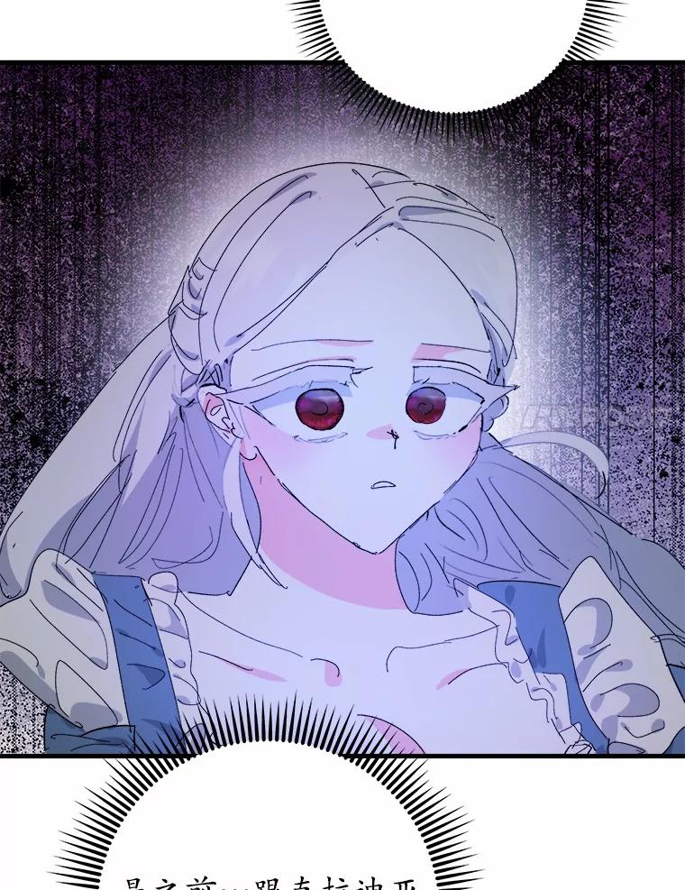 《渴望假妹妹》69.渴望假妹妹 第42页