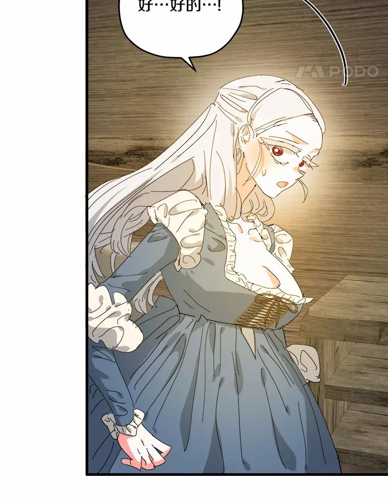 《渴望假妹妹》69.渴望假妹妹 第16页