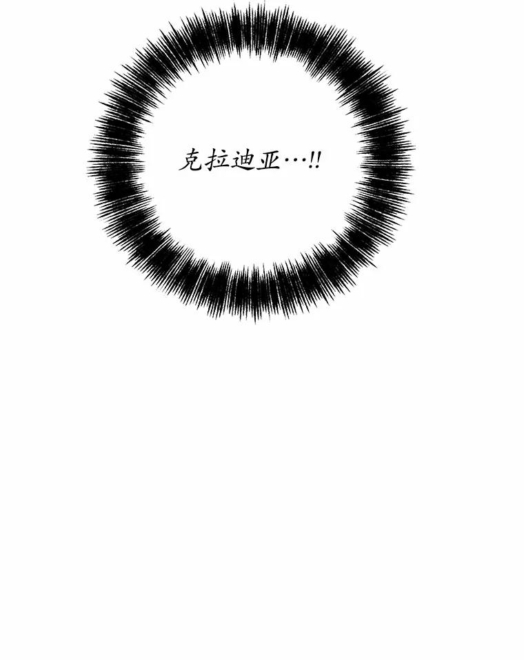 《渴望假妹妹》69.渴望假妹妹 第103页