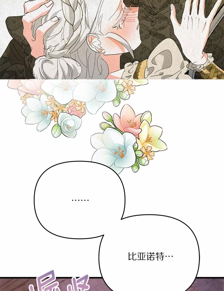 《渴望假妹妹》69.渴望假妹妹 第56页