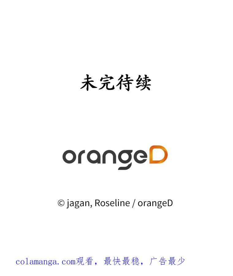 《渴望假妹妹》69.渴望假妹妹 第104页