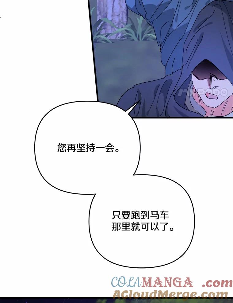 《渴望假妹妹》69.渴望假妹妹 第29页