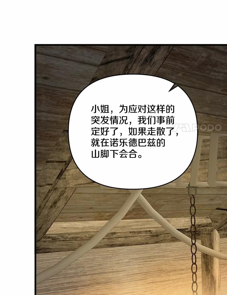 《渴望假妹妹》69.渴望假妹妹 第19页