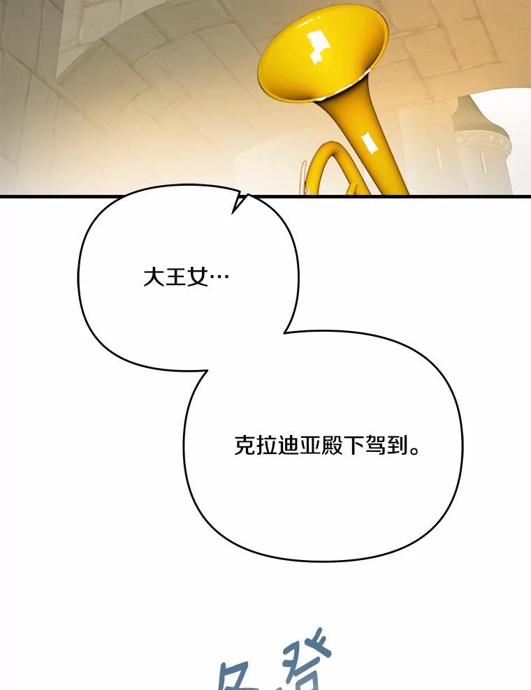 《渴望假妹妹》69.渴望假妹妹 第92页