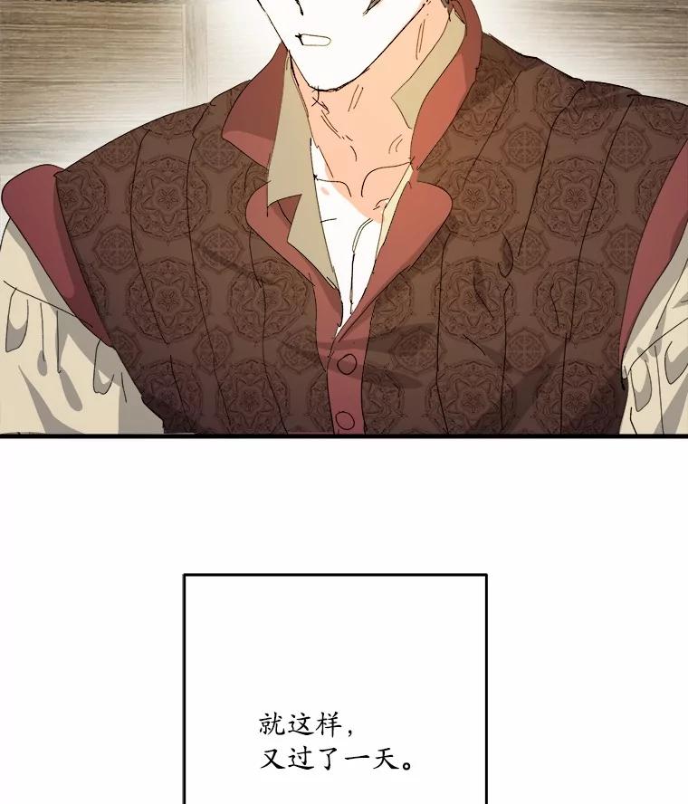 《渴望假妹妹》69.渴望假妹妹 第11页