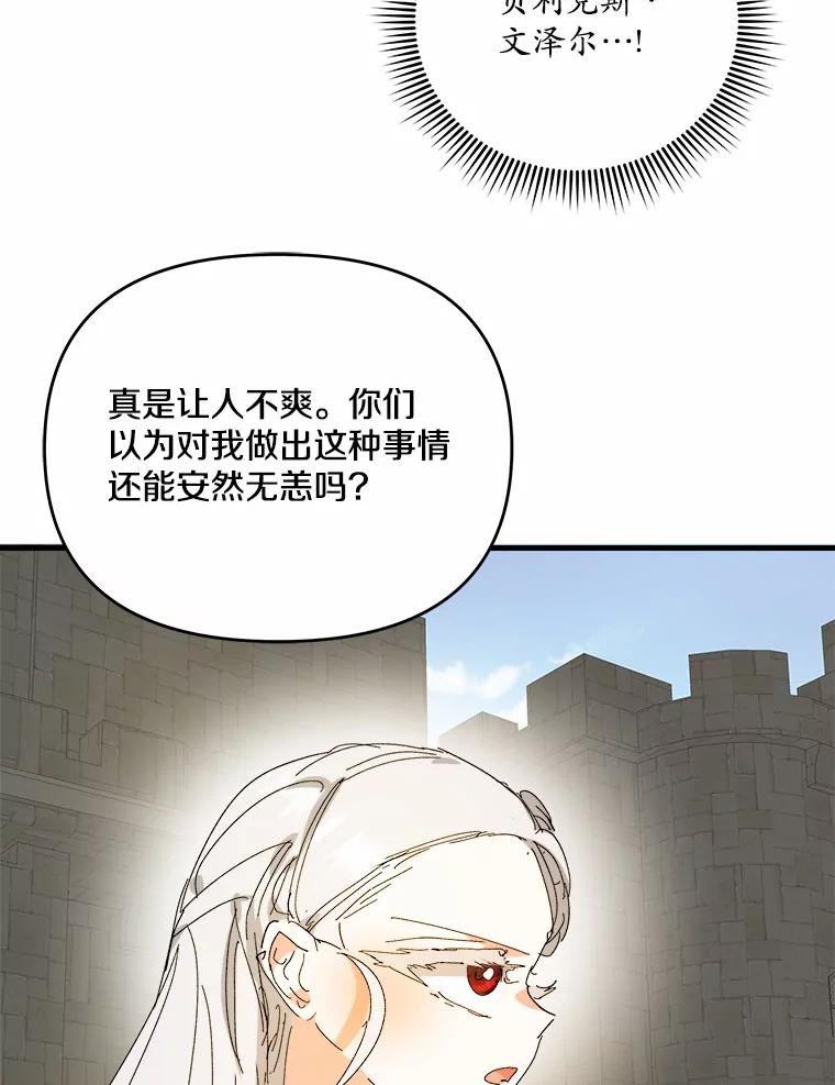 《渴望假妹妹》69.渴望假妹妹 第82页