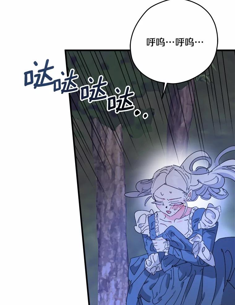 《渴望假妹妹》69.渴望假妹妹 第28页