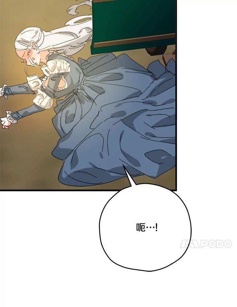 《渴望假妹妹》69.渴望假妹妹 第68页