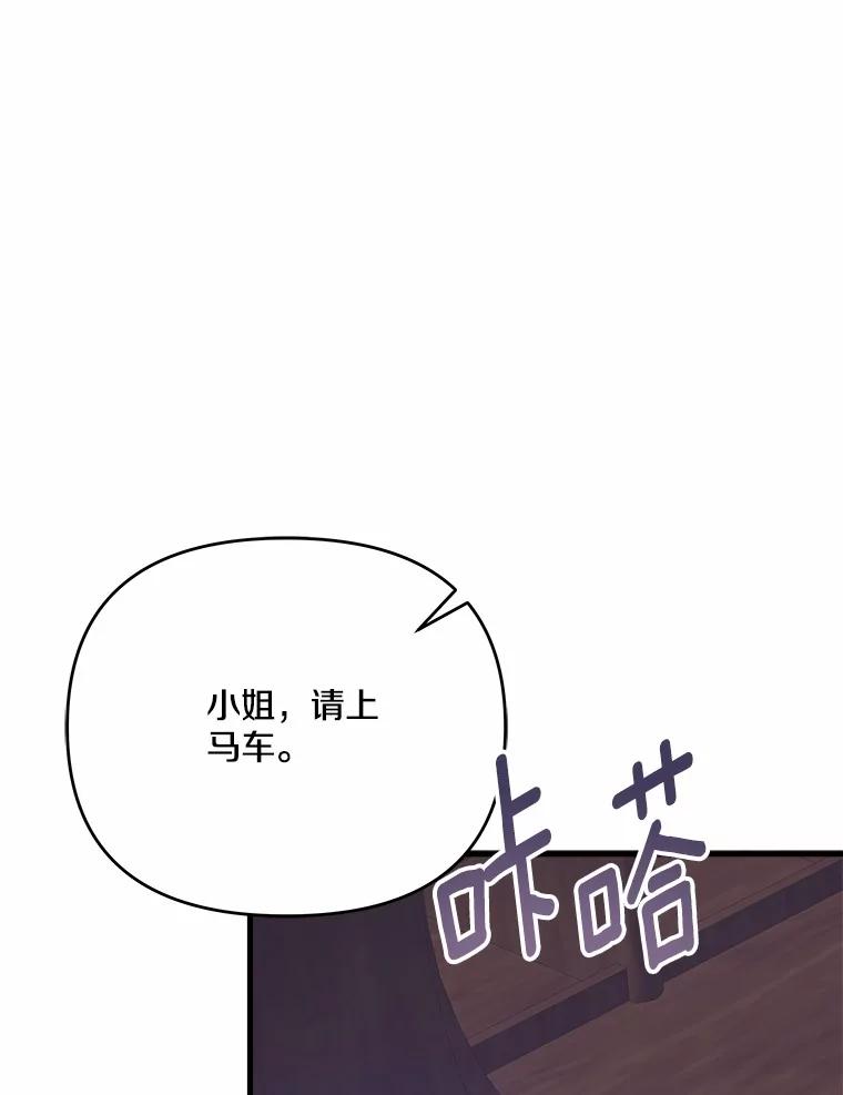 《渴望假妹妹》69.渴望假妹妹 第36页