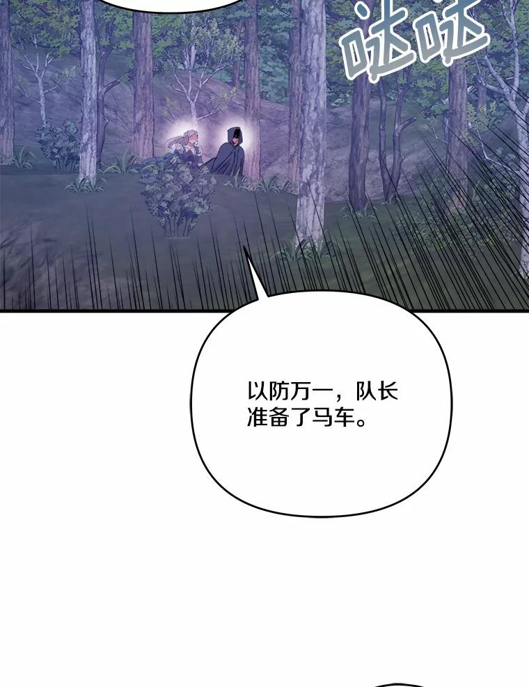 《渴望假妹妹》69.渴望假妹妹 第27页