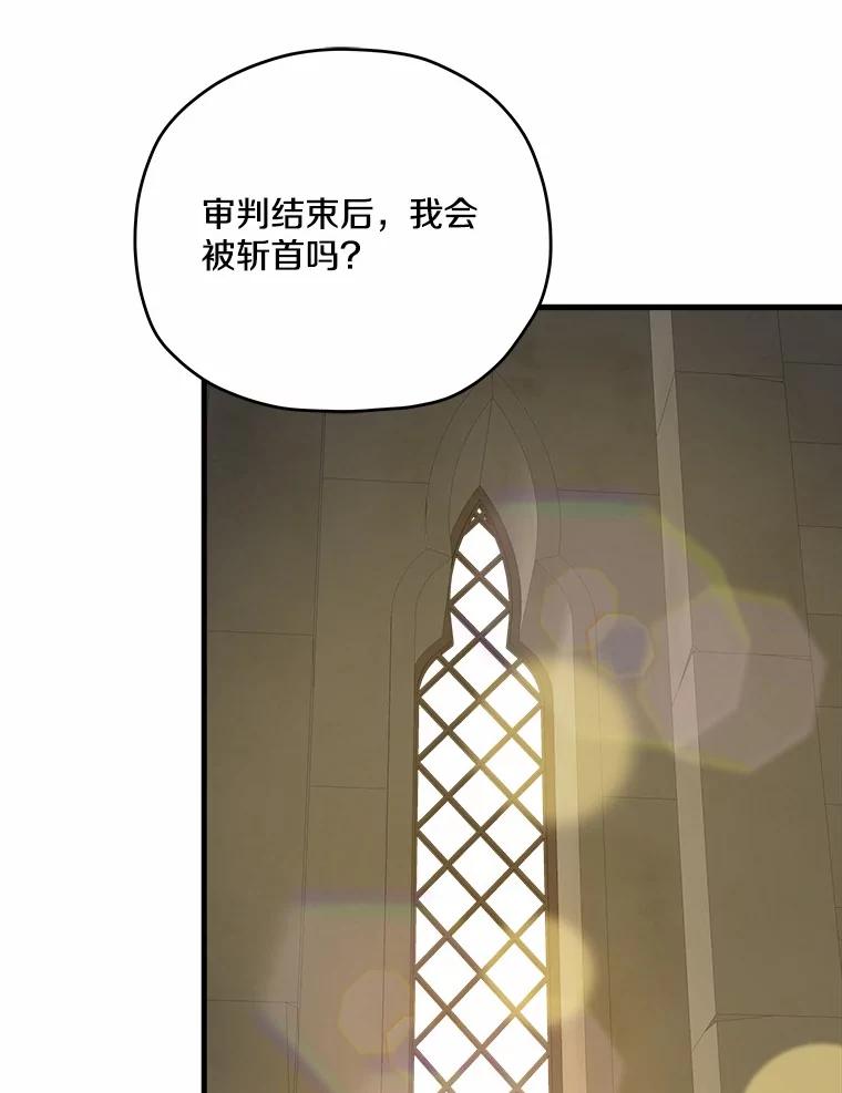 《渴望假妹妹》70.好久不见 第99页