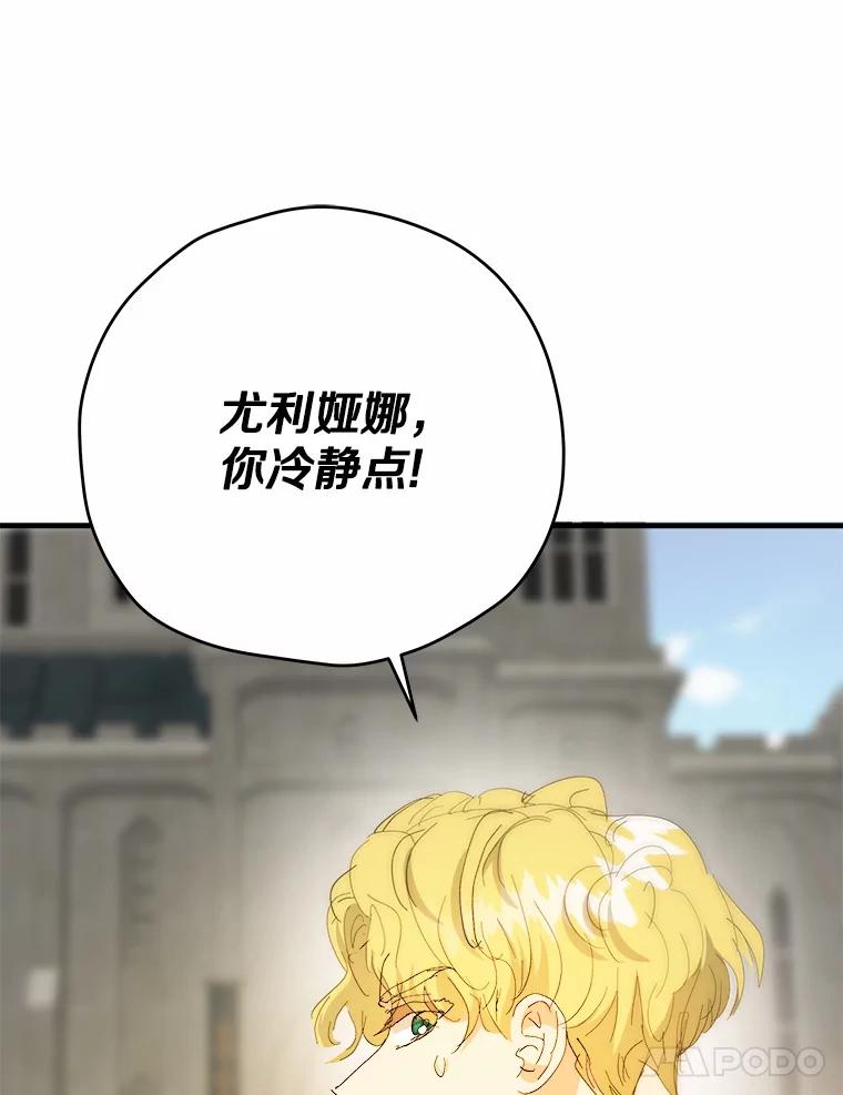 《渴望假妹妹》70.好久不见 第68页