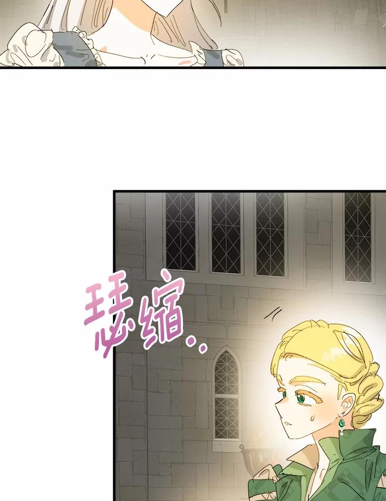 《渴望假妹妹》70.好久不见 第14页
