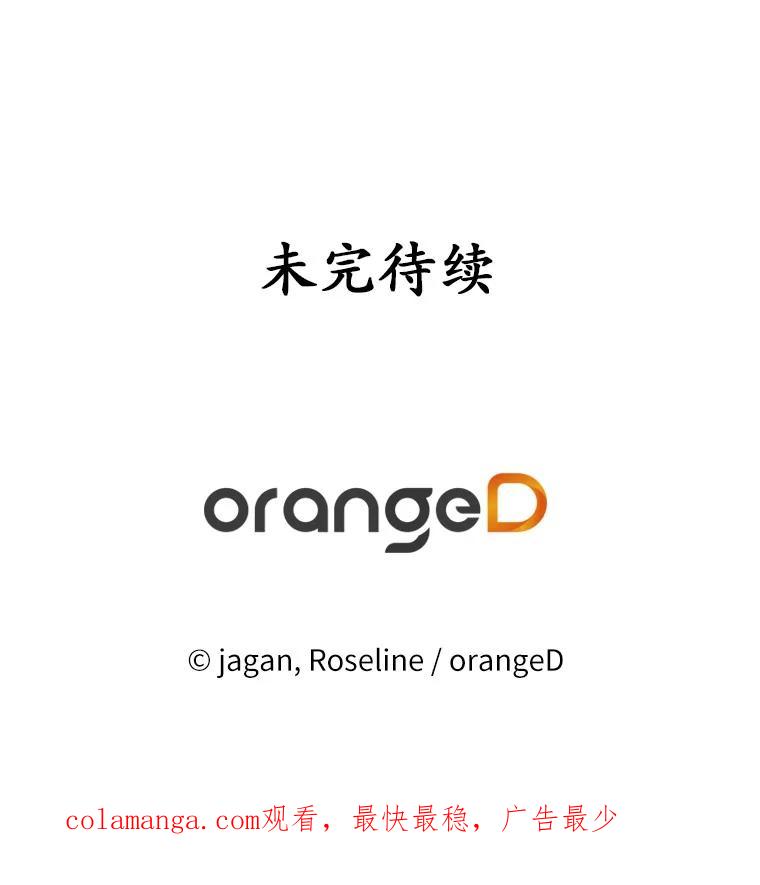 《渴望假妹妹》70.好久不见 第107页