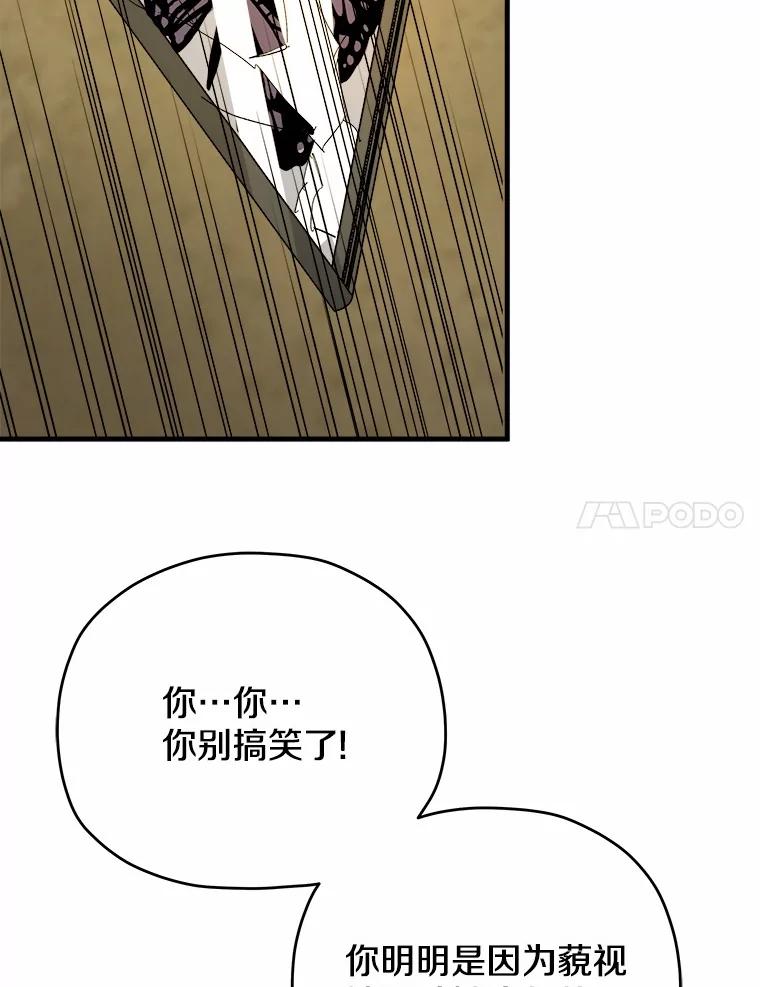 《渴望假妹妹》70.好久不见 第51页