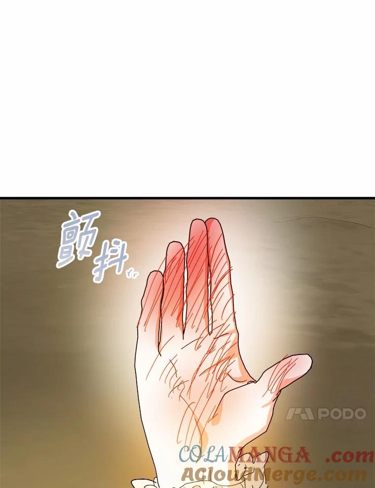 《渴望假妹妹》70.好久不见 第77页