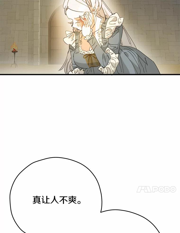 《渴望假妹妹》70.好久不见 第54页