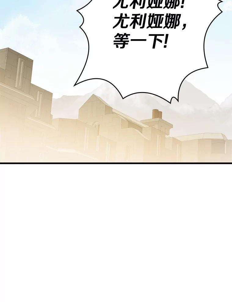《渴望假妹妹》70.好久不见 第67页